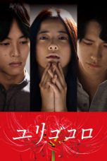 Yurigokoro (2017) BluRay 480p & 720p Watch & Download Full Movie