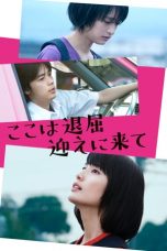 It's Boring Here, Pick Me Up (2018) BluRay 480p & 720p HD Movie Download