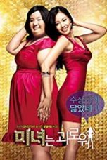 200 Pounds Beauty (2006) BluRay 480p & 720p HD Movie Download