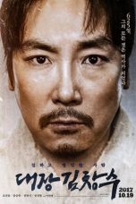 Man of Will (2017) HDRip 480p & 720p Korean Movie Download