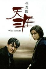 Wild Search (1989) BluRay 480p, 720p & 1080p Mkvking - Mkvking.com