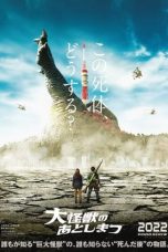 What to Do with the Dead Kaiju? (2022) BluRay 480p, 720p & 1080p Full HD Movie Download